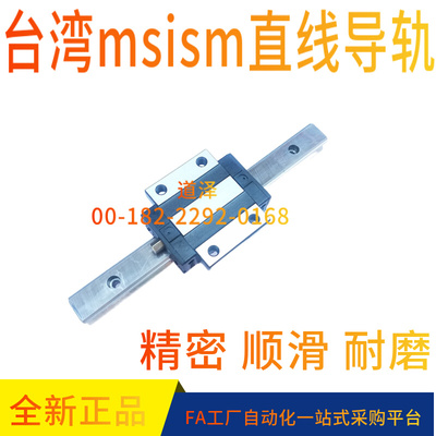 msismdz直线导轨C-SHWTL C-SHWT36-220 280 340 400 460 520580