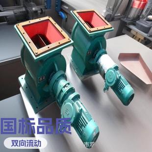 星型卸料阀变频碳钢关风机闭风器圆口不锈钢防爆电机双接盘卸料器