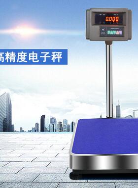 扫描数据储存电子台秤计重电子平台秤150kg00kg电子磅秤