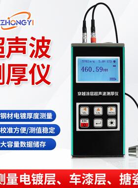 ZYUT200B数显测厚仪超声波测厚仪便携式高准确度钢管管道壁测厚仪