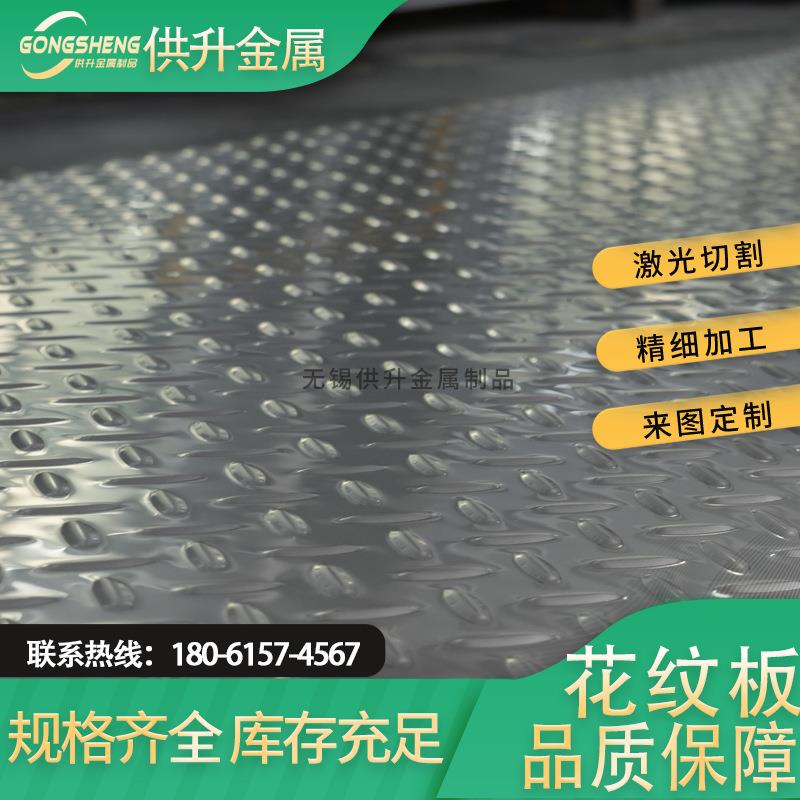 304不锈钢花纹板201电梯防滑板车厢铺地用1mm3mm厚电梯桥厢装饰