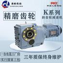 系列螺旋锥斜齿轮硬齿面减速机厂家a卧式 直角减速齿轮箱