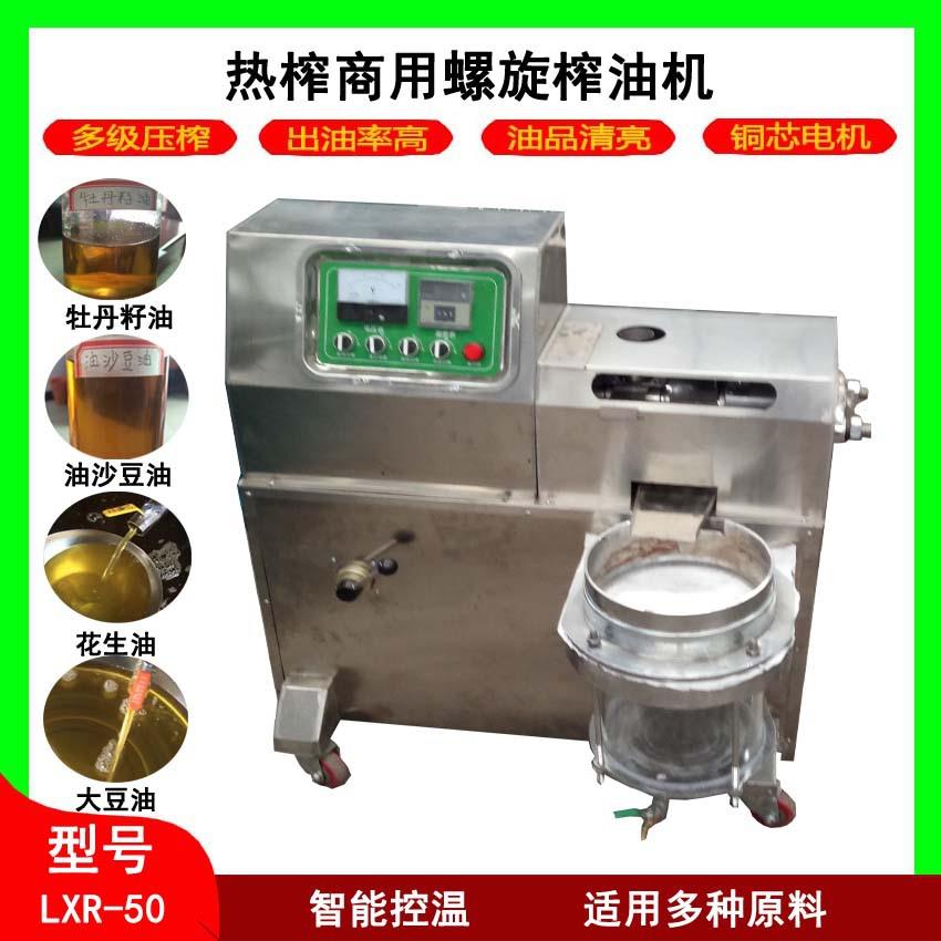 厂家直供现货50型芝麻榨油机新款不锈钢热榨小型螺旋芝麻榨油机