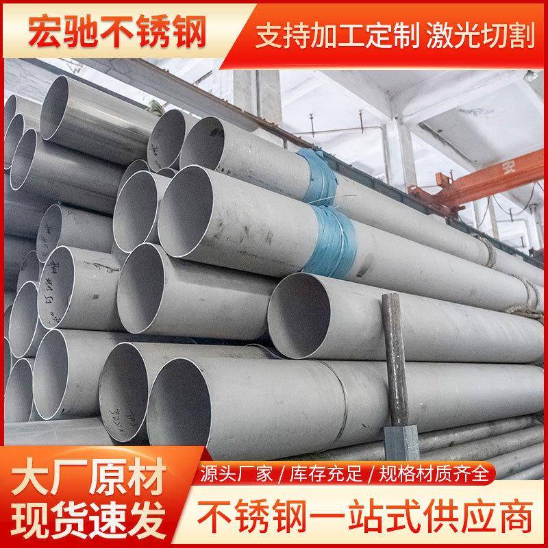 310S不锈钢管化工设备流体输送管耐高温2520不锈钢无缝管