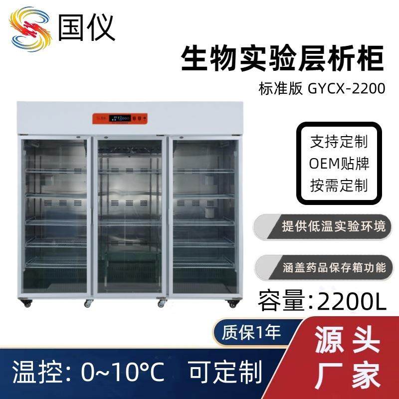 实验室层析柜三门2200L低温实验层析冷柜药品冷藏柜厂家,工业油品/胶粘/化学/实验室用品,其他实验室设备,淘宝优惠券,粉丝福利购,淘宝优惠卷