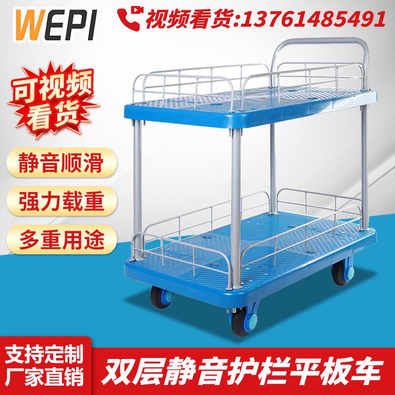 双层护栏手推车平板车两层超静小推车拉货车搬运车仓储拣货车