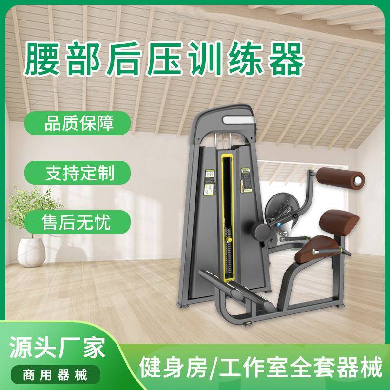 器材室内背部肌群训练健身运动商用背肌伸展训练健身运动器材