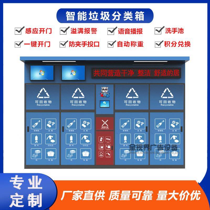 智能垃圾分类箱户外智能感应垃圾分类厂家供应小区医院垃圾箱