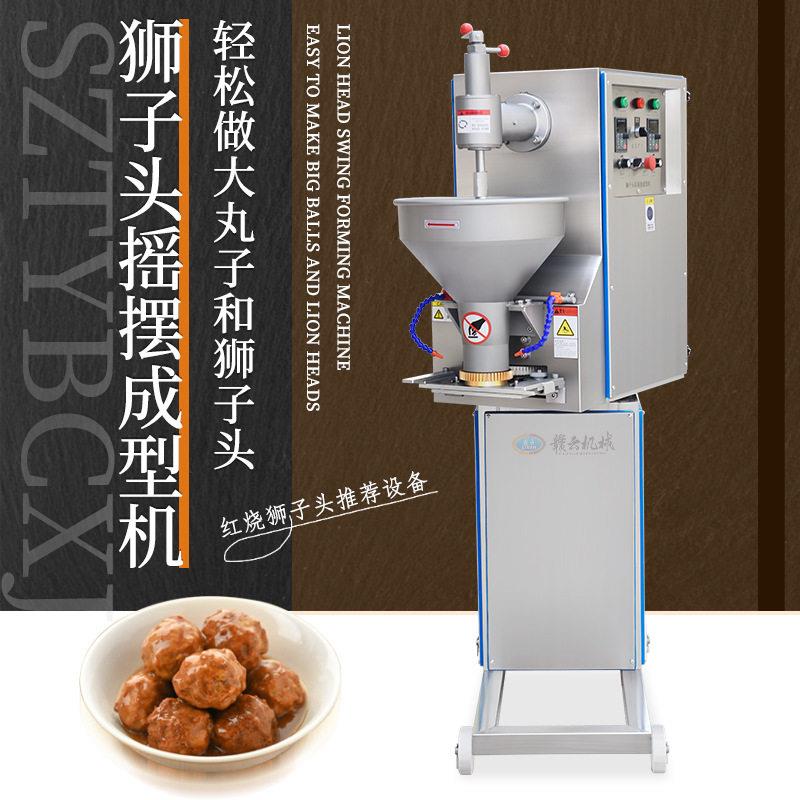 赣云摇摆式狮子头成型机变频双速四喜丸子机大型肉丸加工成套设备