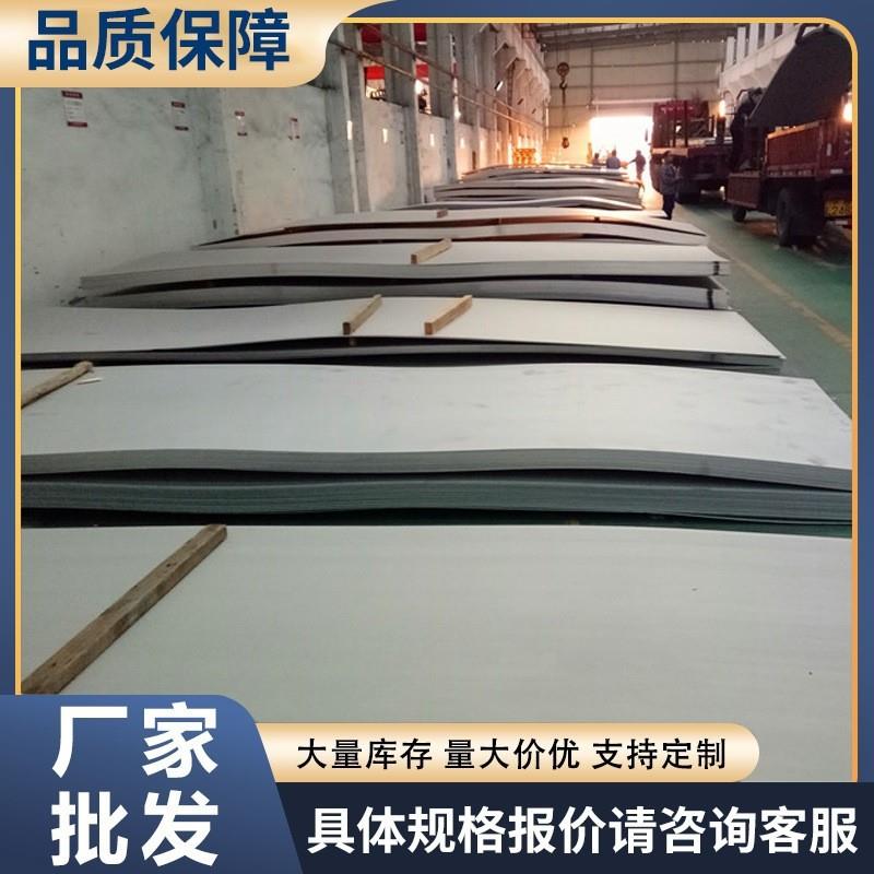 厂家304不锈钢中厚板316L不锈钢中厚板可零切可剪折定尺寸