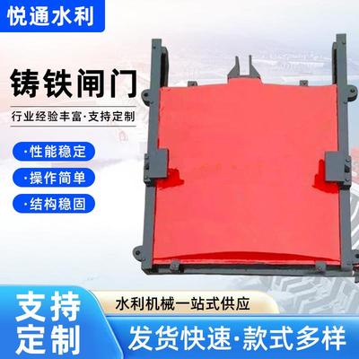 铸铁圆闸门渠道机闸一体式闸门气动闸板水库启闭机铸铁闸门厂家