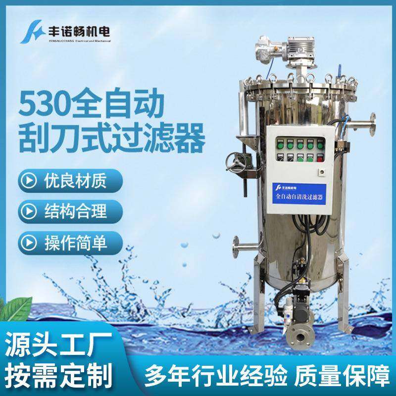 十二年厂家专注自清洗过滤器自清洗刮刀式过滤器自动刮洗滤芯排渣,机械设备,过滤设备,淘宝优惠券,粉丝福利购,淘宝优惠卷