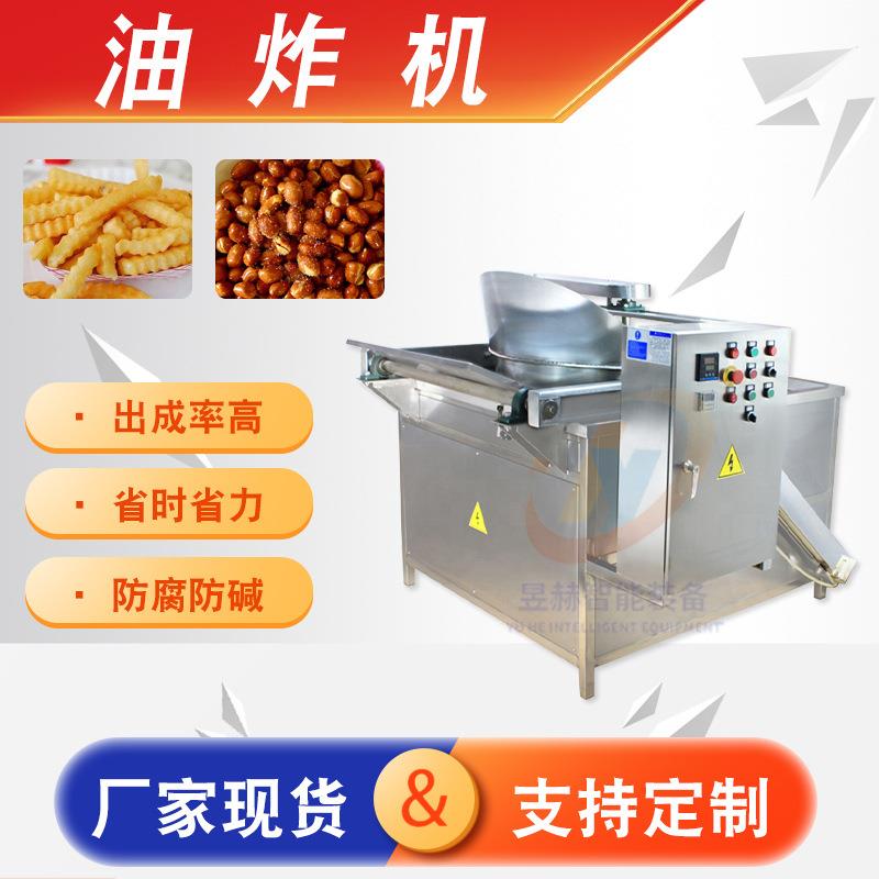 电加热小酥肉油炸机全自动鸡米花锅巴油炸锅辣椒香辣酥油炸设备