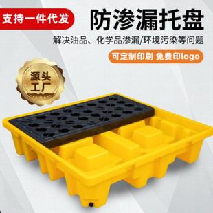 定制实验室桌面托盘危废防渗漏托盘化学品防泄漏塑料托盘机油桶垫