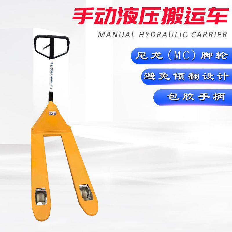 动液压搬运车升降托盘手推堆高地牛手动叉车1吨2吨3吨