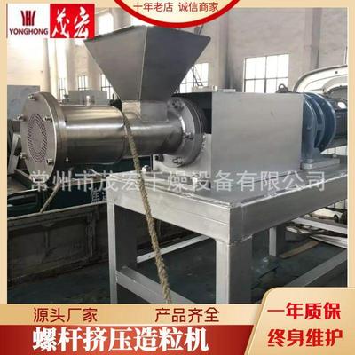 食品饲料中药粉末添加剂双螺杆挤压造粒机