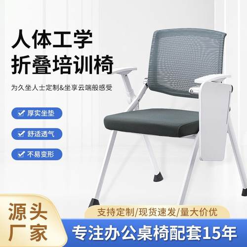 现代简约会议室折叠椅网布折叠培训椅带写字板桌板一体办公会议椅