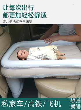 儿童车载婴儿旅行充气床垫汽车高铁飞机宝宝后排平躺自驾睡觉神器