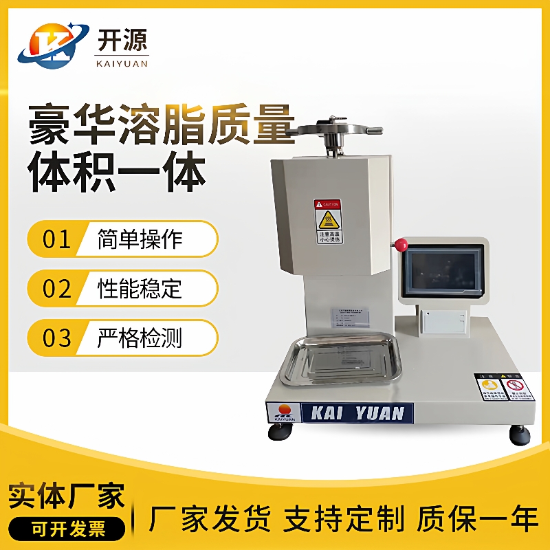 熔体流动速率仪熔融指数测定仪塑料流动速率检测熔融指数仪