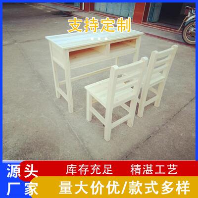 学生课桌椅双人实木课桌凳学习课桌学校课桌凳全实木定制厂家定制