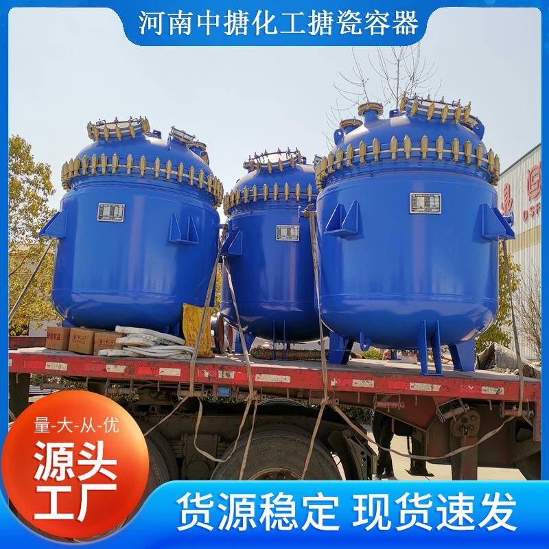 搪瓷反应釜平盖式搪瓷反应罐聚氨酯高温瓷釉开式搪瓷反应罐