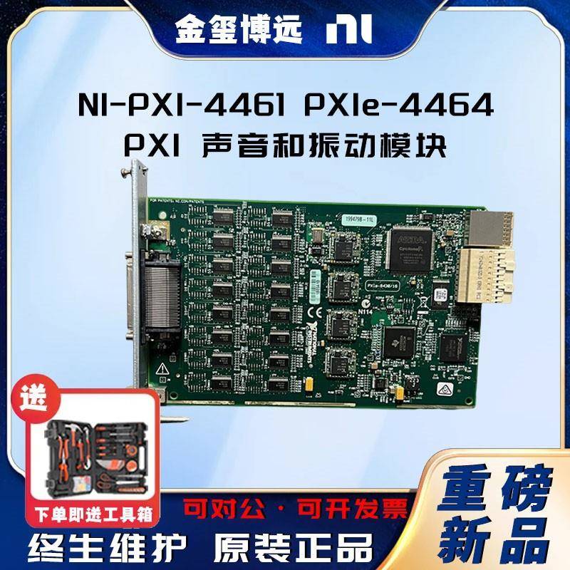 -PXI-4461PXIe-4464PXI声音和振动模块779687-01783087-01