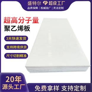 PE板自润滑煤仓超高分子板 超高分子量聚乙烯板耐磨滑块阻燃UHMW