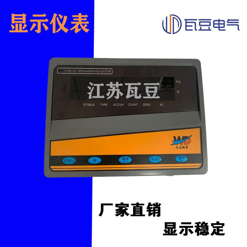 称重显示仪表、数字免标定显示器称头RM198-A1表头智能称重仪表
