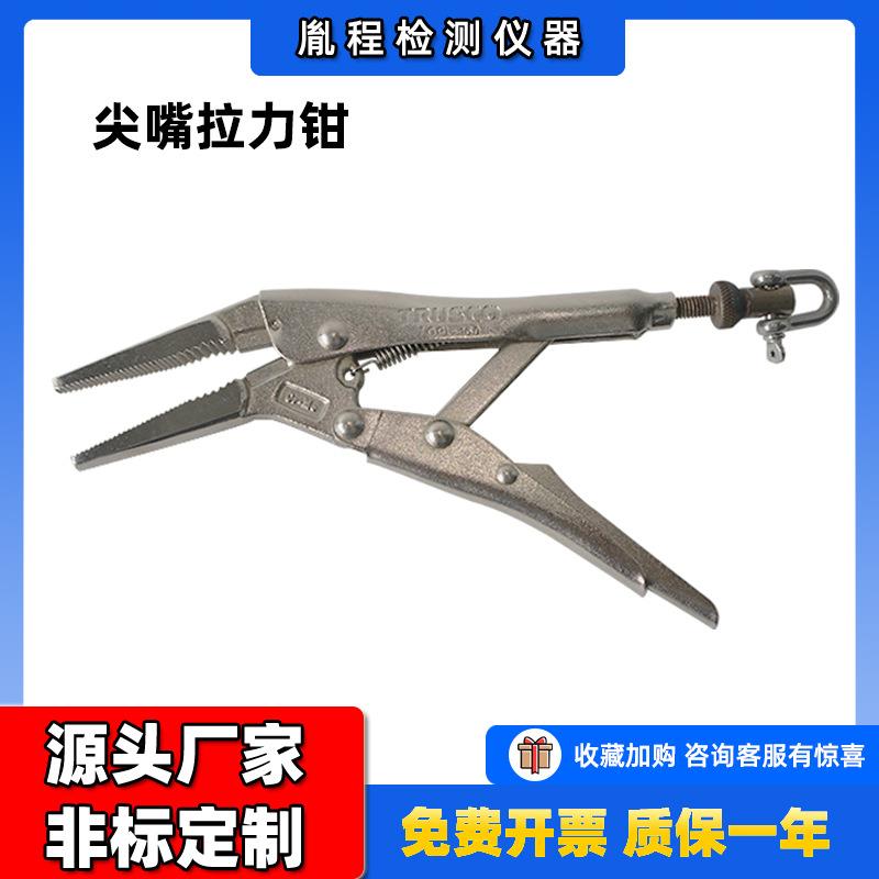 跨境标准拉力测试仪器纽扣机配件尖嘴钳拉力测试钳尖嘴拉力钳