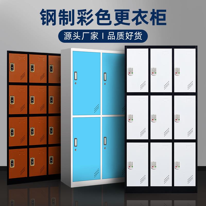 彩色更衣柜员工柜铁皮储物柜健身房寄存包电子感应锁浴室换衣柜子