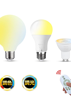 艾明丽2.4G无线遥控LED灯泡无极调光调色温家用E27螺口GU10射灯
