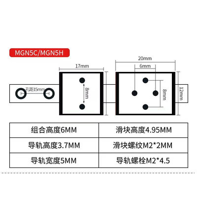 迷你H国产轨滚珠滑轨滑台滑块微导型轴承滑道MGN5C/MGN5直线导轨