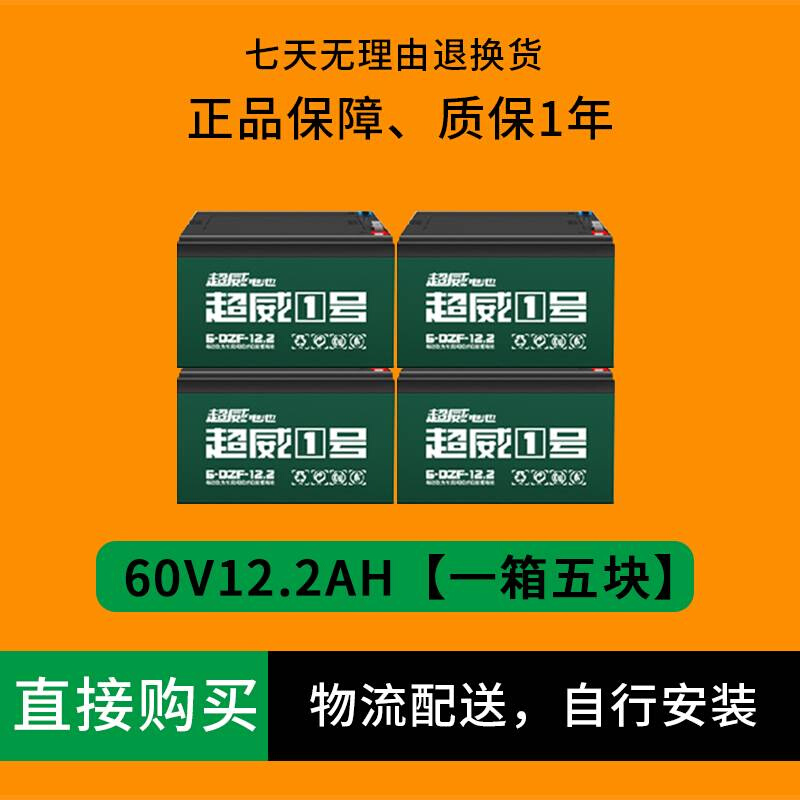 48V60V72V12AH20AH32AH电瓶车电动车电瓶铅酸电池48V20AH 电动车/配件/交通工具 电动车电池 原图主图