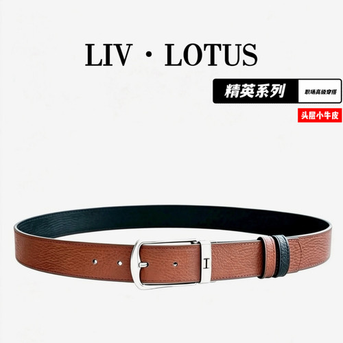 LIV·LOTUS皮带男真皮商务休闲荔枝纹腰带纯牛皮双面使用高档裤带