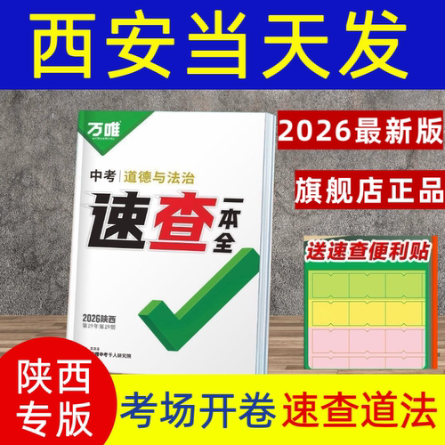 陕西专版 正品保证