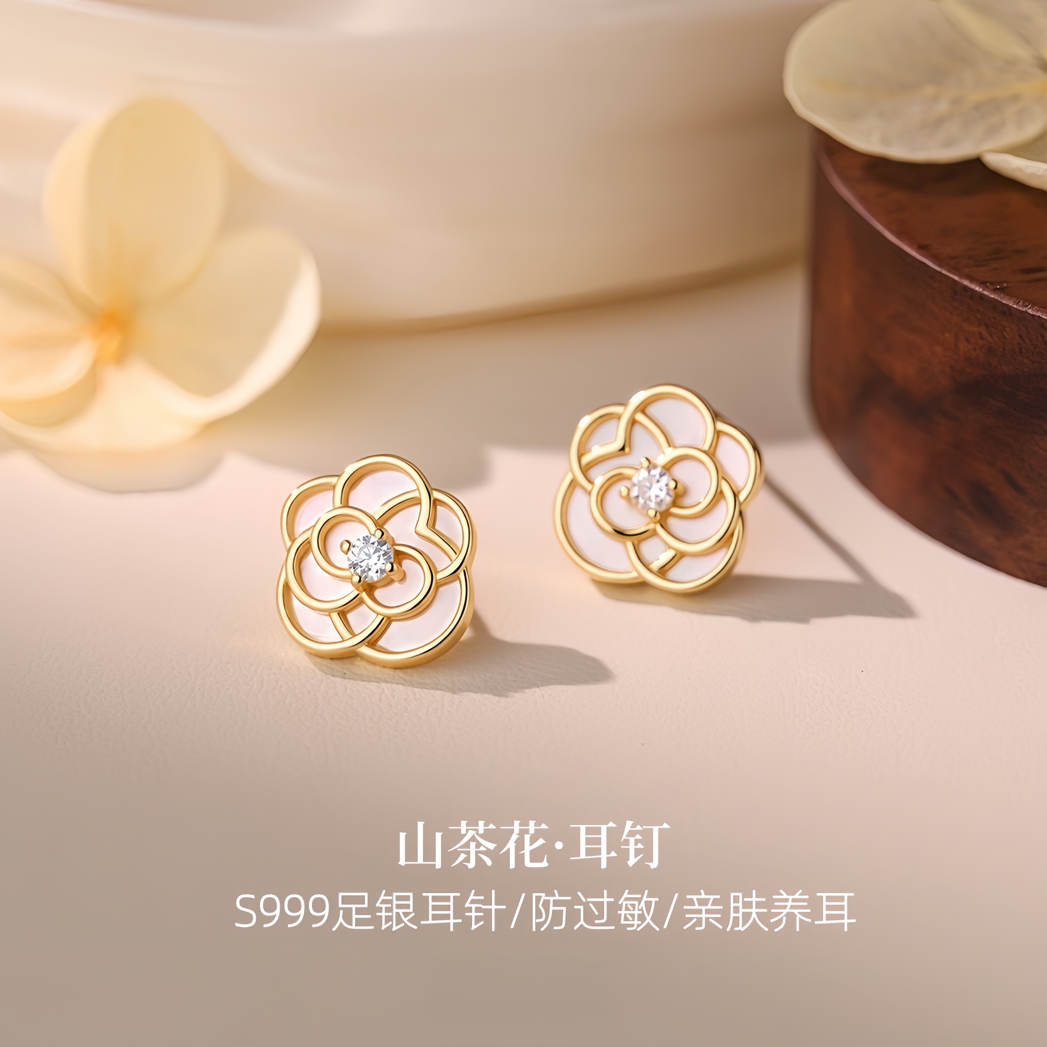 法式小香风天然白贝母山茶花耳钉女S999纯银针轻奢气质高级感耳环