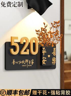 门牌号高级感家用入户门装饰干花号码牌定制创意轻奢家庭木牌订制