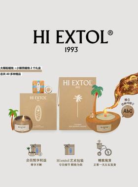 Hiextol Heislion岛大小椰子树船水晶香薰蜡烛研究椰子壳爱礼盒