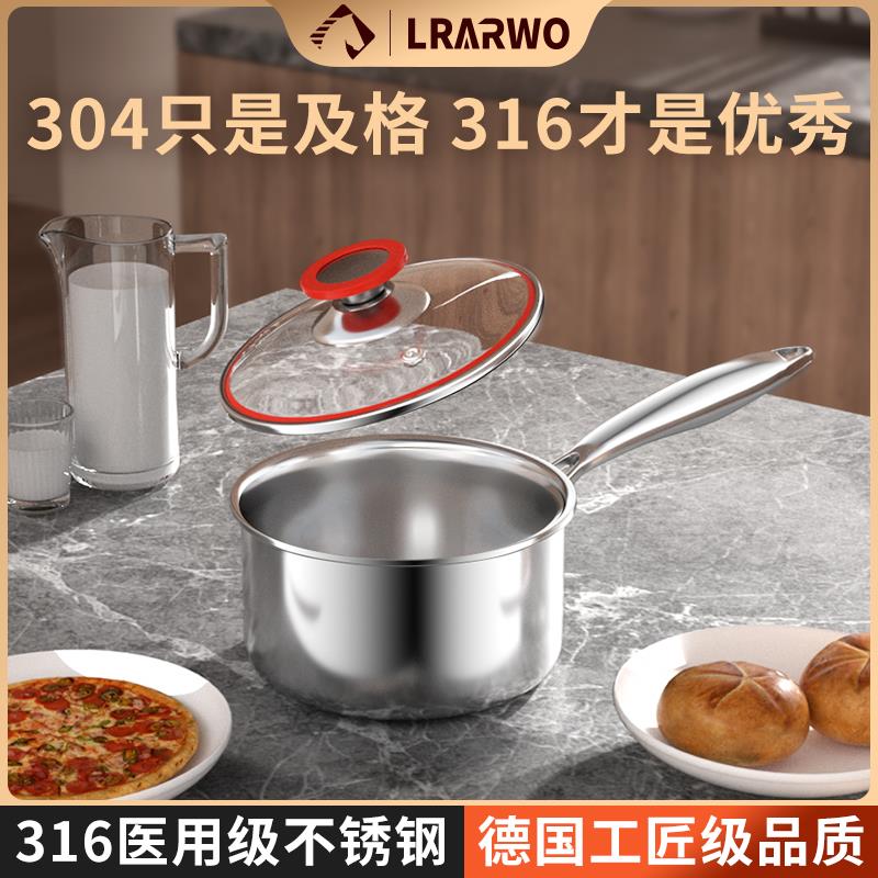 316不锈钢小奶锅不粘家用电磁炉通用宝宝婴儿辅食锅迷你煮面小锅