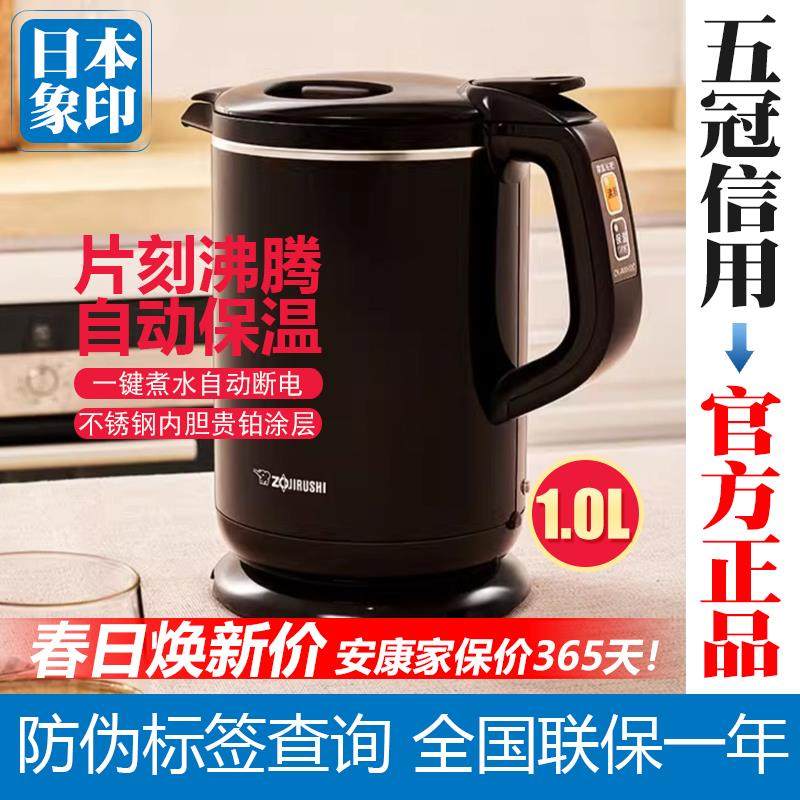 ZOJIRUSHI/象印 CK-AWH10C不锈钢无蒸汽烧水壶电热水瓶保温除氯1L