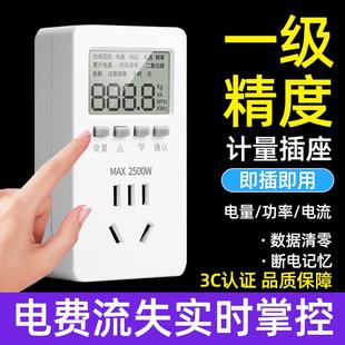 电量计量插座家用电表计度器功率测试仪空调热水器电脑用电量插座