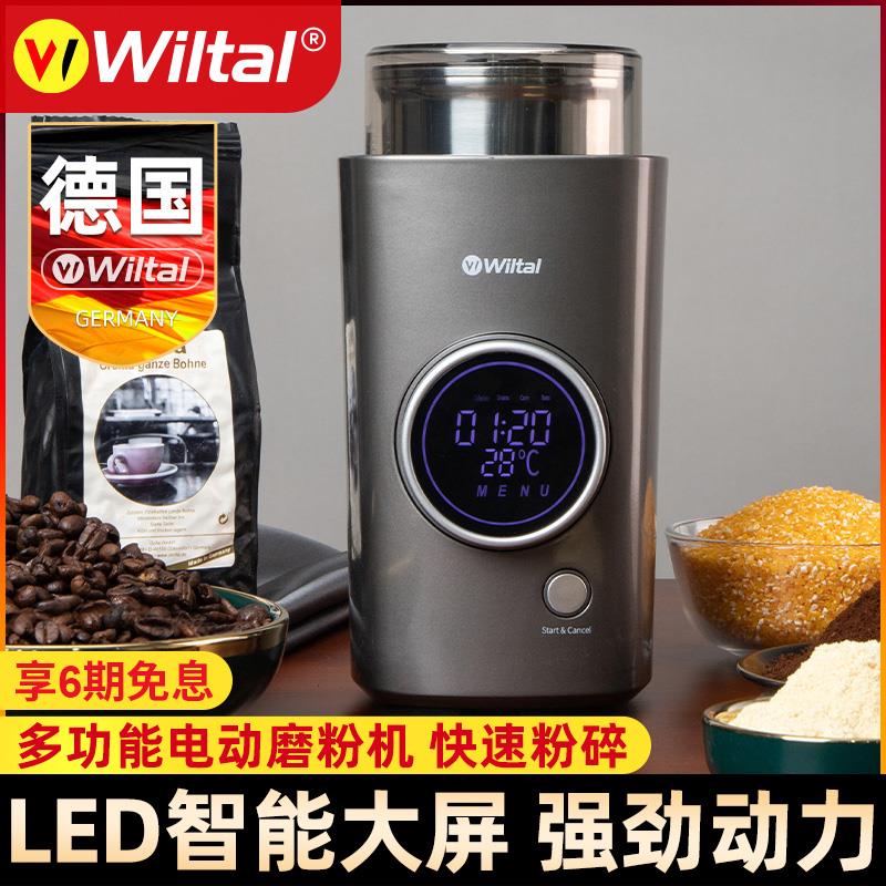 德国Wiltal电动磨豆机意式咖啡豆研磨机手磨咖啡机磨粉机咖啡器具