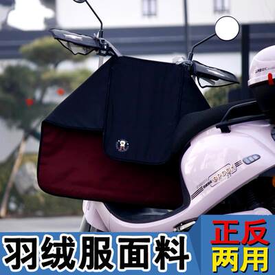 小型电动摩托车分体挡风被春秋防晒遮阳罩薄款四季通用电瓶车防水
