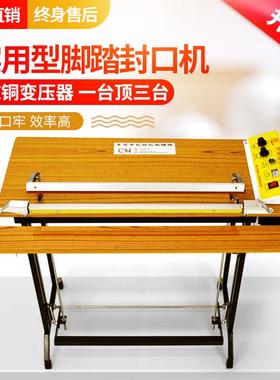 升球胶袋封口机脚踏长寿命PVC切膜打包脚踩通过式POF热收缩膜封切