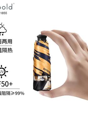 德国kobold超轻防晒迷你便携太阳伞女ins黑胶口袋小巧遮阳伞两用