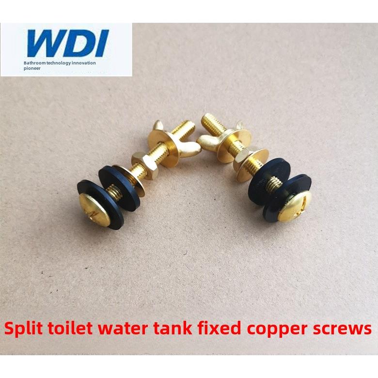 WDI威迪亚分体马桶座便器排水阀固定配件铜螺钉安装螺栓螺丝B2041