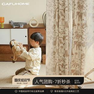 GAFUHOME棉麻感立体提花儿童房窗帘男孩女孩半遮光飘窗落地窗定制