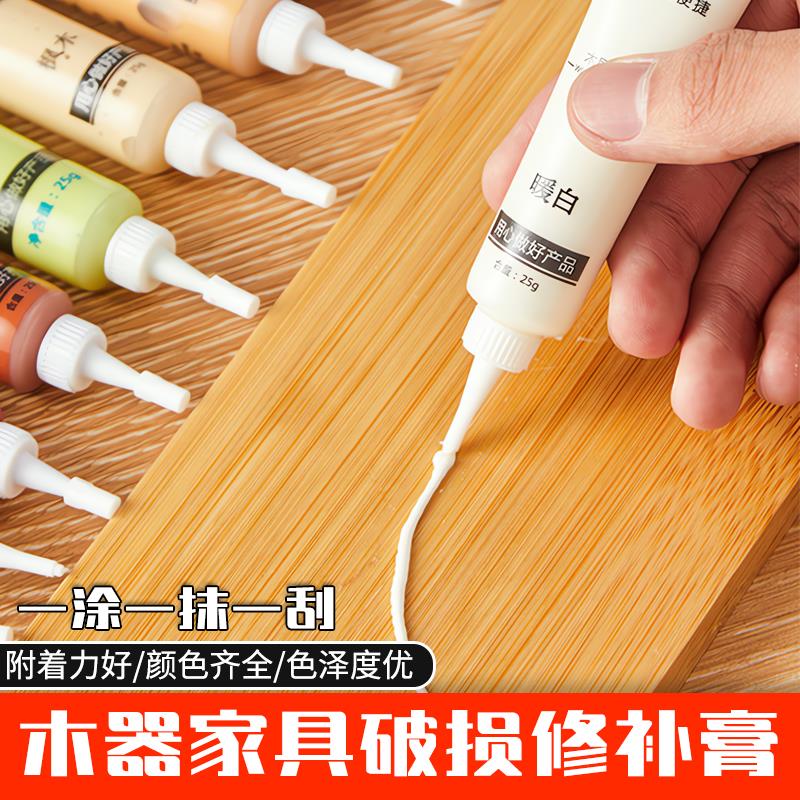 家具修补漆木板门质修补膏地板坑洞填充划痕修复色膏木器柜子补漆
