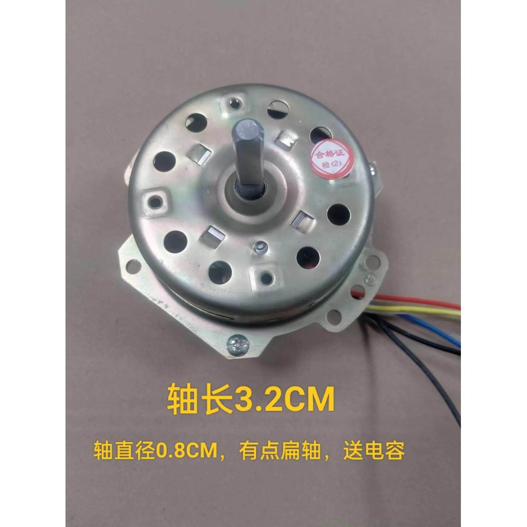 包邮冷暖风机电机水冷空调扇冷风机冷风扇电机空调扇配件