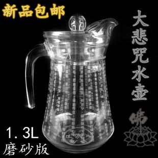 凉水壶 无量善玻璃热水壶扎壶大悲咒水杯水晶杯大容量防爆家用套装